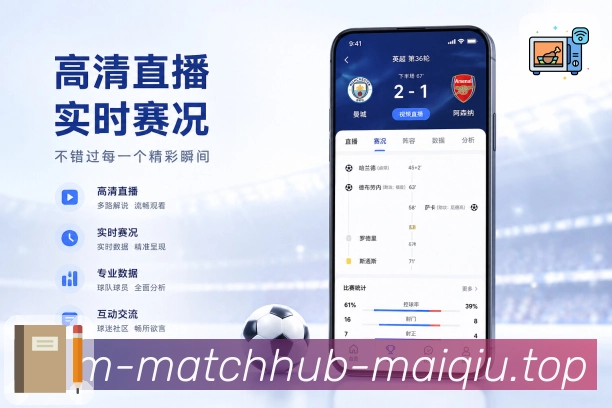 <strong>买球站</strong>栏目消息App预览