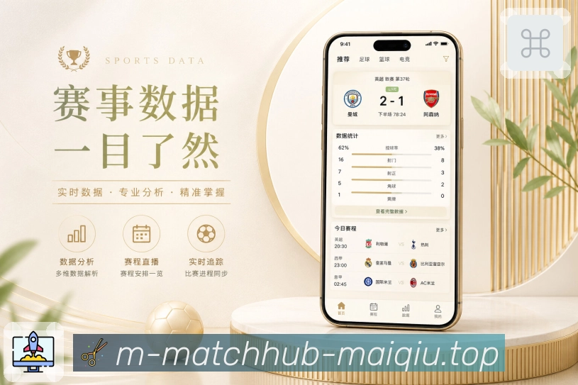 买球站 官方APP客户端